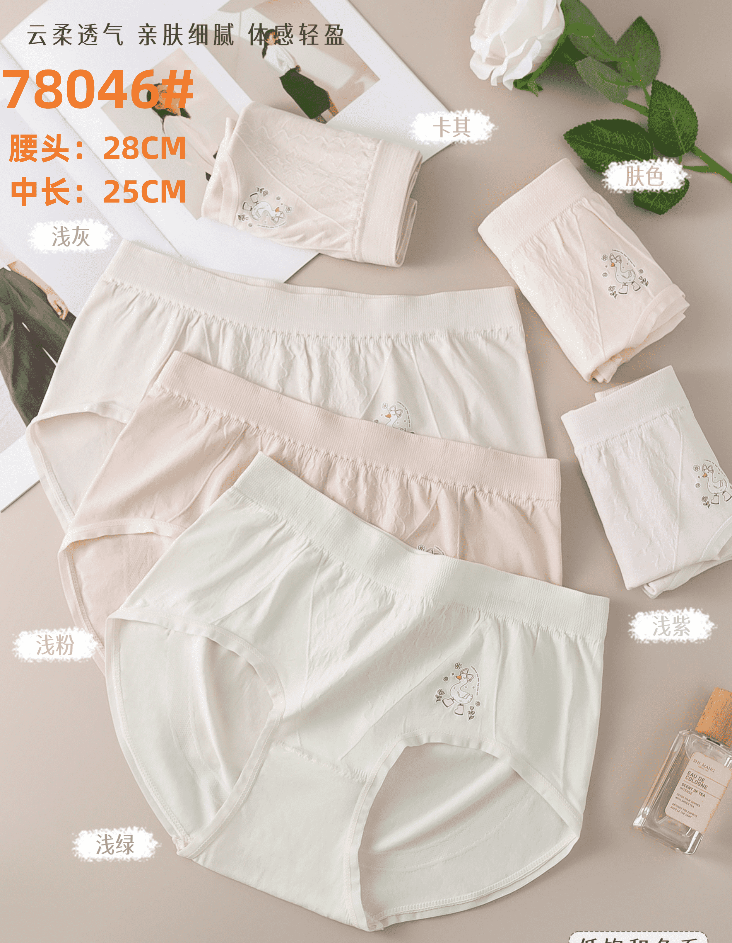 无痕内裤女士棉裆中腰透气少女轻薄柔软无缝内裤细腻裸感无缝内裤详情16