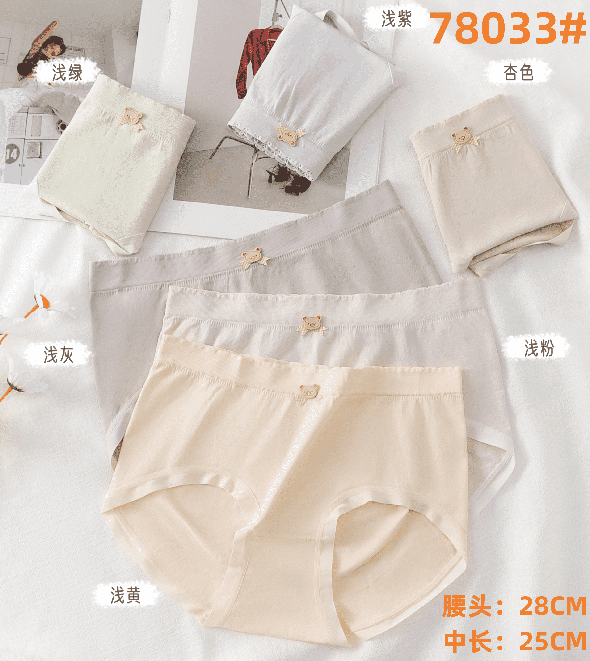 无痕内裤女士棉裆中腰透气少女轻薄柔软无缝内裤细腻裸感无缝内裤详情6