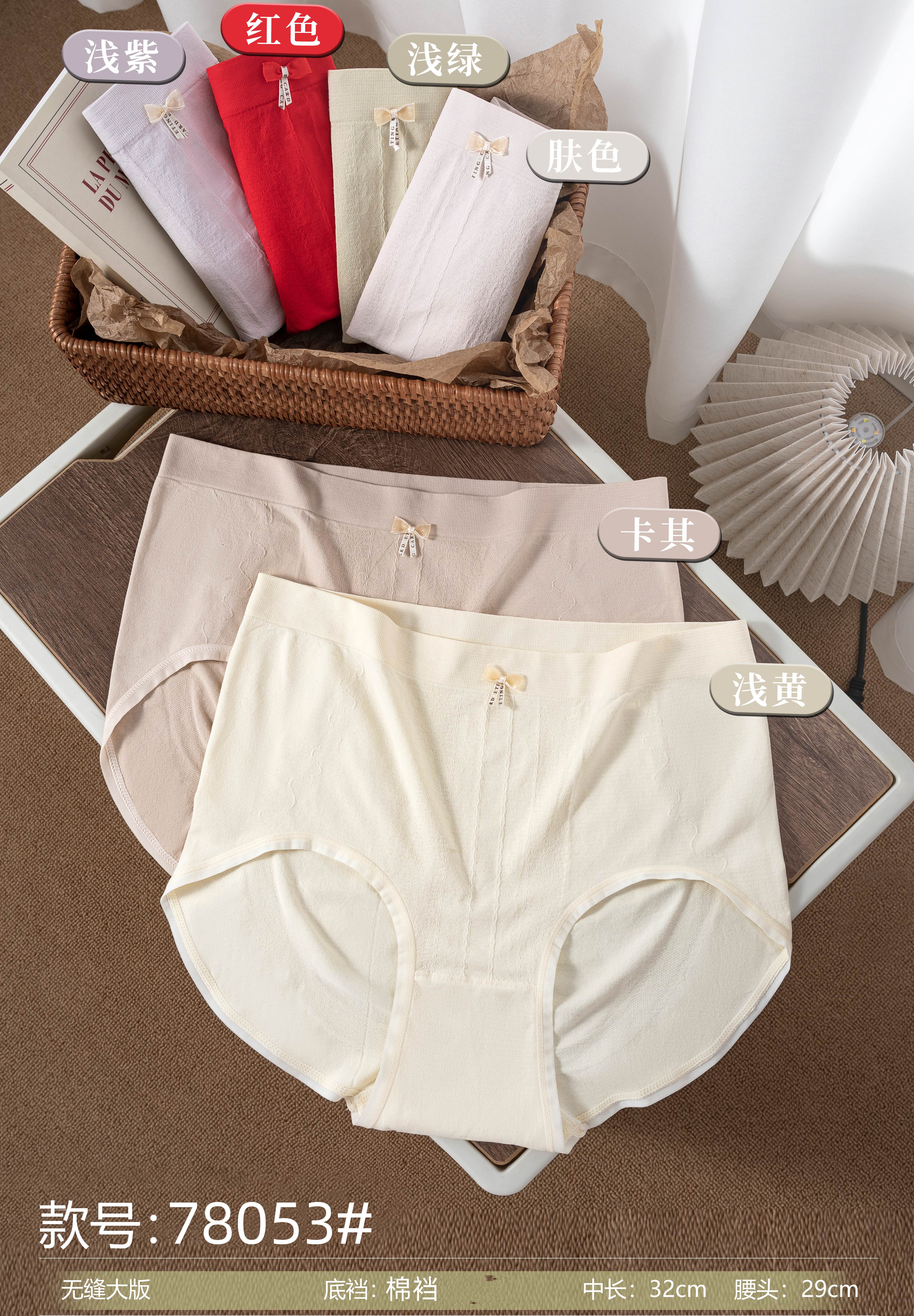 Soft cotton premium seamless plus-size mid-high waist underpants, nude seamless high-elastic cotton crotch women's triangle shorts Item Picture