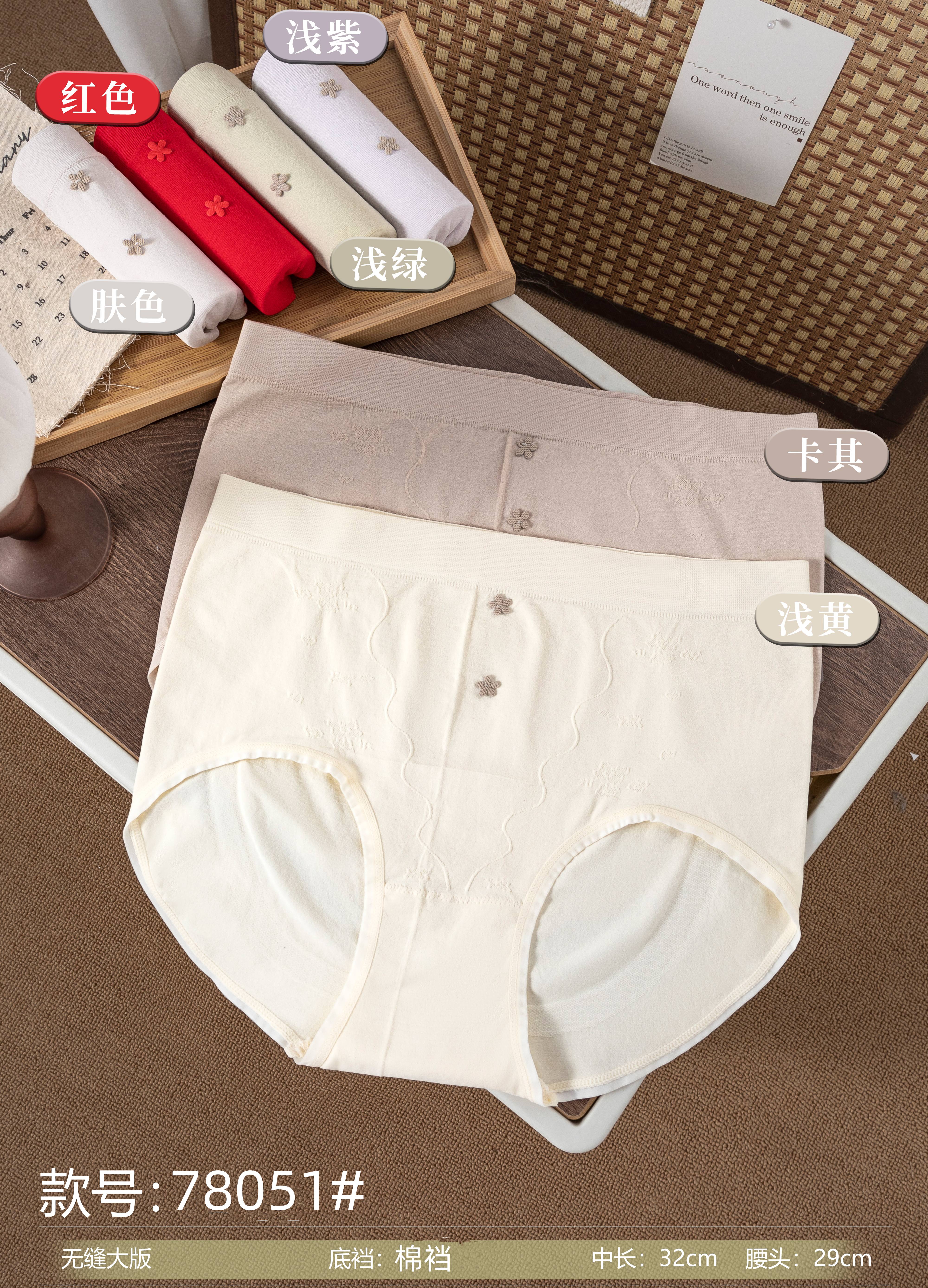 内裤/女士高腰内裤纯棉收腹/内裤女士高腰舒适/内裤商家/内裤女士高腰细节图