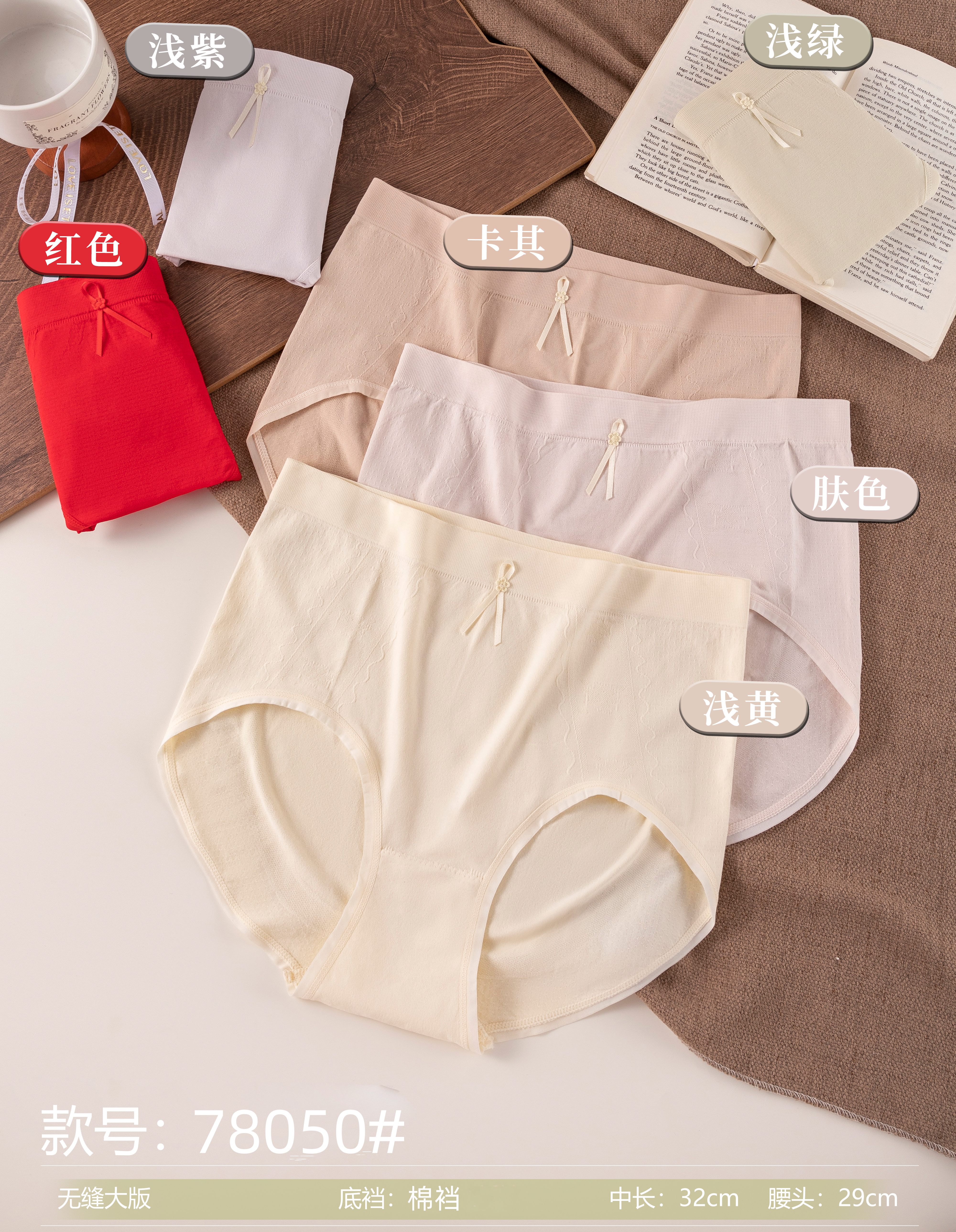 Soft cotton premium seamless plus-size mid-high waist underpants, nude seamless high-elastic cotton crotch women's triangle shorts Specification drawing