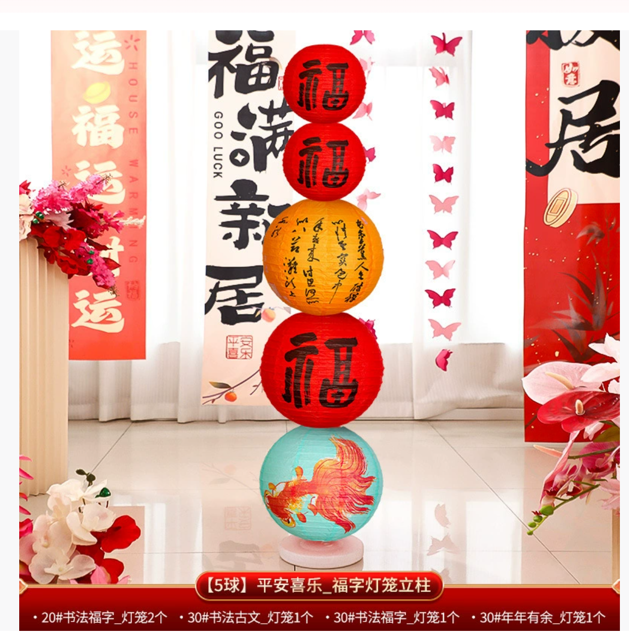 2026马年新年装饰古风圆形折叠纸灯笼挂串立柱酒店商场场景布置