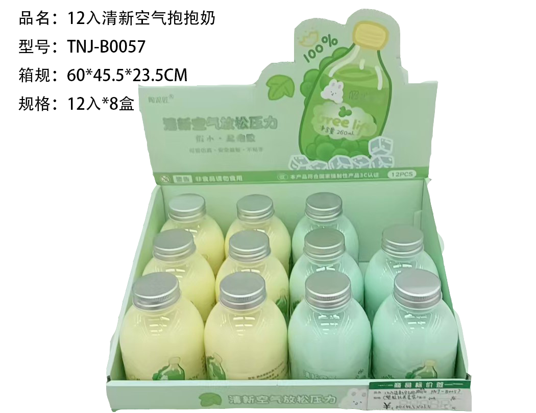 清新空气抱抱奶揉捏解压减压柔软丝滑水感好玩有趣玩具12入