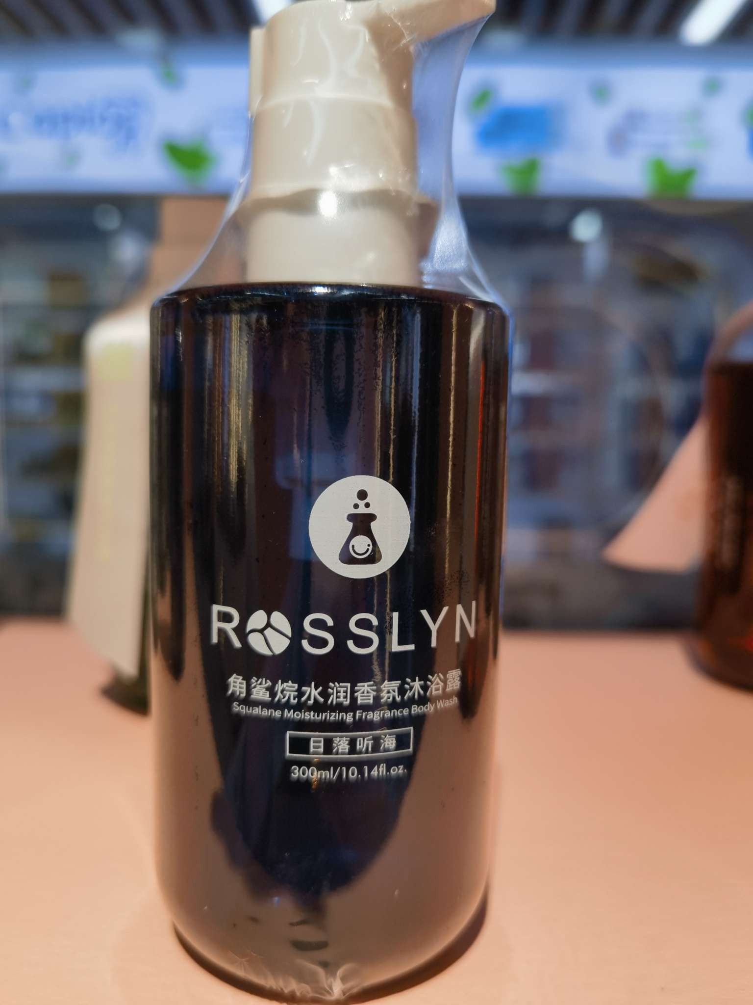 罗斯林果酸嫩肤香氛沐浴露+祛痘洁面沐浴露+角鲨烷水香氛沐浴露+烟酰胺焕彩香氛沐浴露产品图