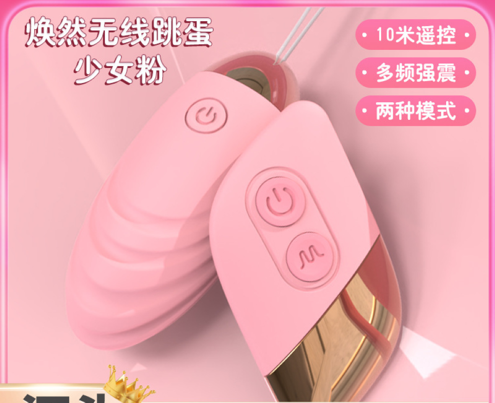 成人用品/成人玩具/跳蛋硅胶/情趣玩具/情趣用品产品图