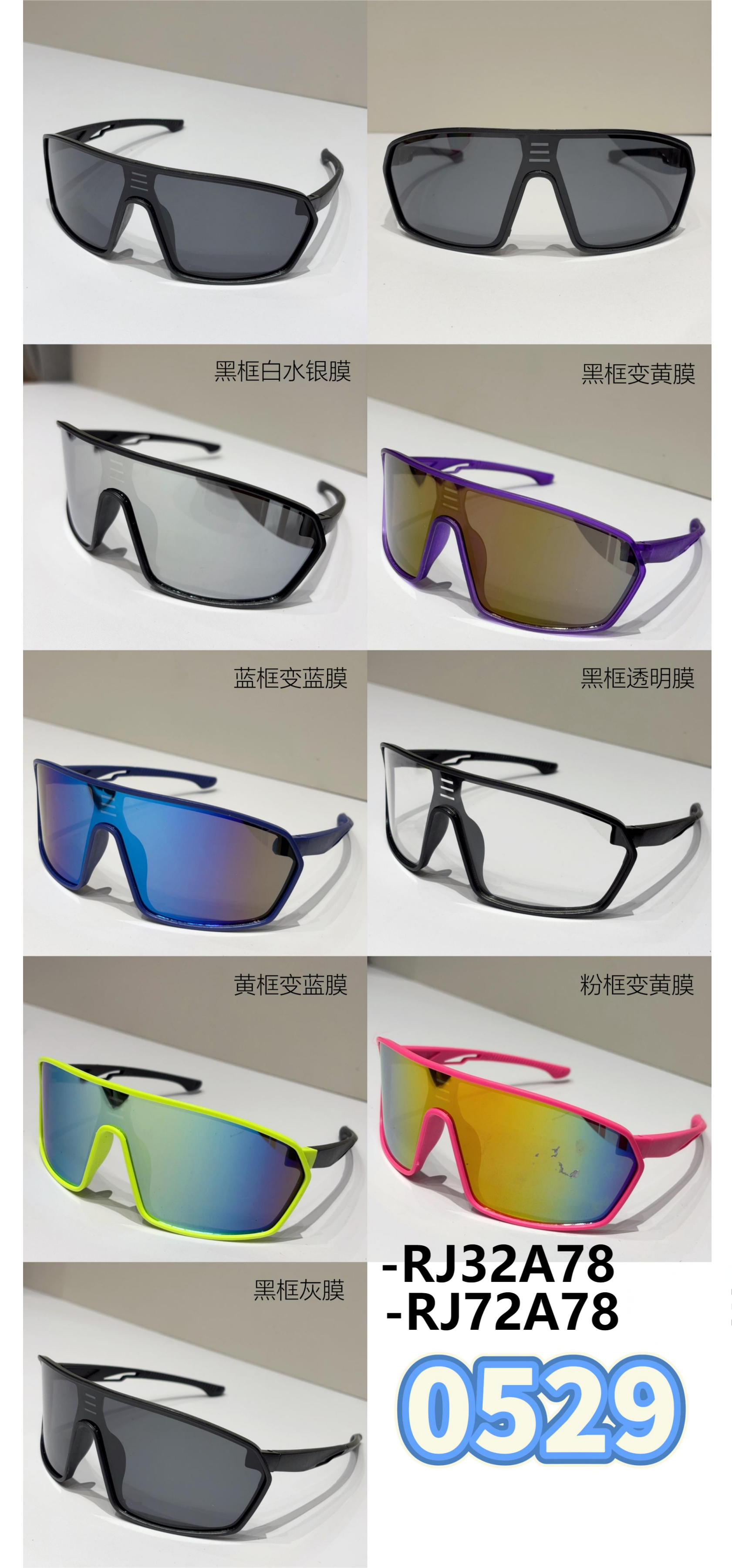 2025新款连体片骑行眼镜男女户外运动跑步眼镜防紫外线高清护目镜