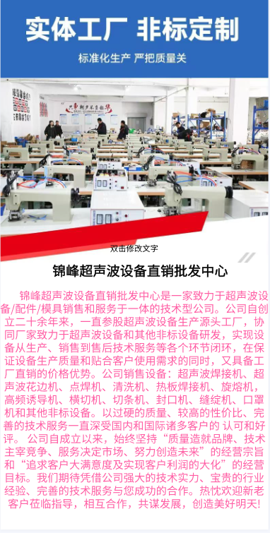 60/70型超声波花边机内置头模具支架压花机外置头模具支架支架可调偏心原厂花边机模具支架配件详情2