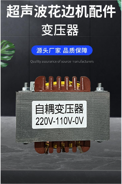Ultrasonic lace machine box 110v transformer, Changzhou embossing machine box transformer, lace machine original factory transformer parts factory direct sales pic 3