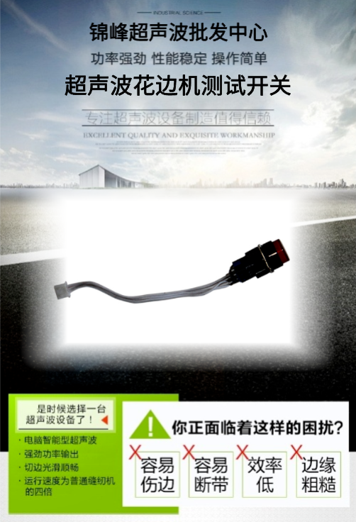 超声波花边机电箱测试开关常州花边机电箱测试开关花边机原厂配件测试开关详情3