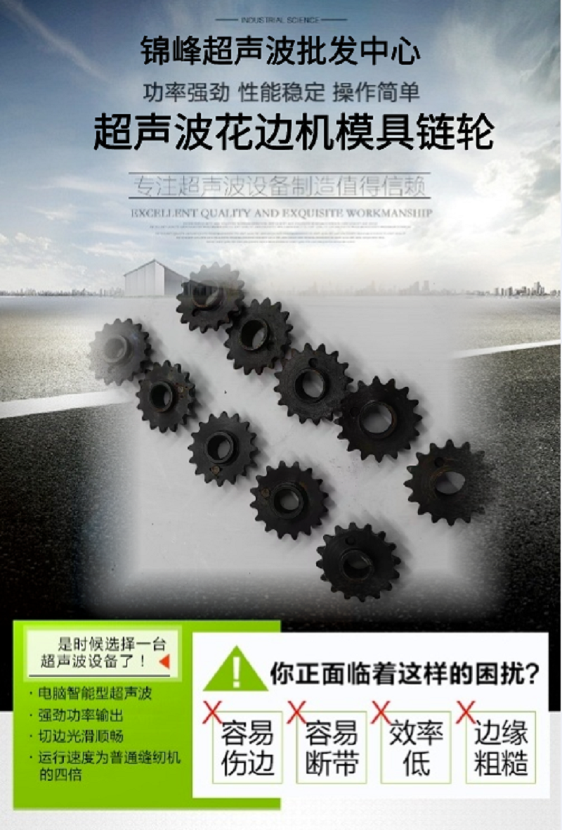 60超声波花边机通用模具链轮100型花边机链轮200型花边机链轮常州花边机链轮配件通用原厂配件经久耐用详情1