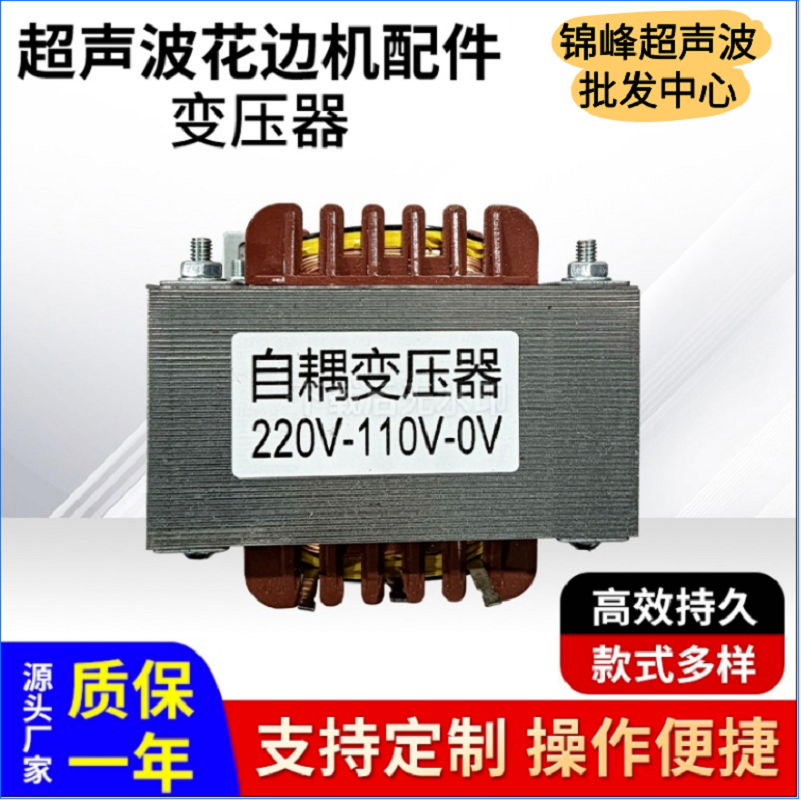 Ultrasonic lace machine box 110v transformer, Changzhou embossing machine box transformer, lace machine original factory transformer parts factory direct sales