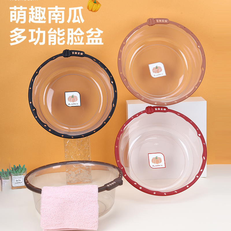 Pumpkin-patterned transparent plastic household basin, stainless steel face and foot wash basin, children's cartoon multi-functional washbasin