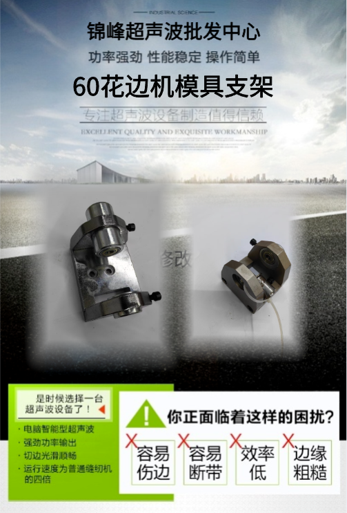 60/70型超声波花边机内置头模具支架压花机外置头模具支架支架可调偏心原厂花边机模具支架配件详情1