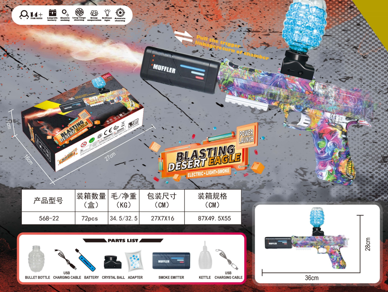 跨境电商爆款3.7V沙漠之鹰电动高速连发枪带喷烟雾灯光消声器水弹枪玩具细节图