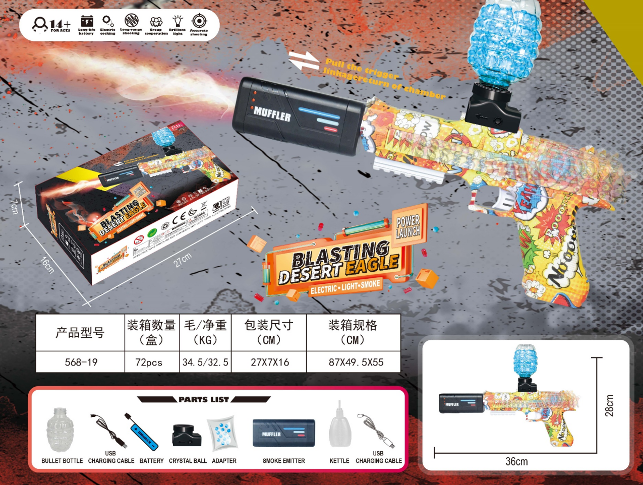 玩具枪实物图