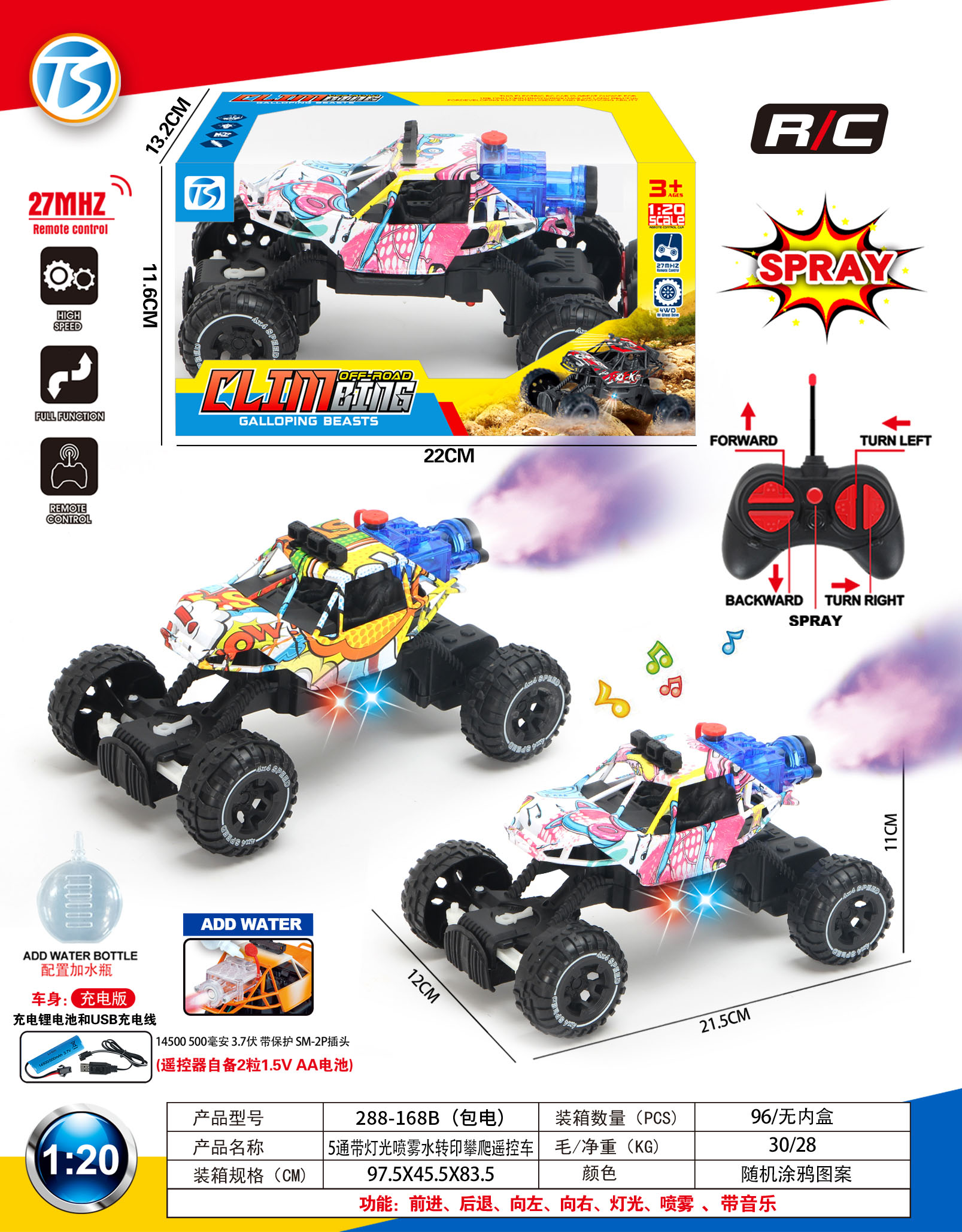 跨境电商儿童电动遥控车四通带灯光水转印带灯光喷雾音乐攀爬包电遥控车儿童玩具多功能遥控车