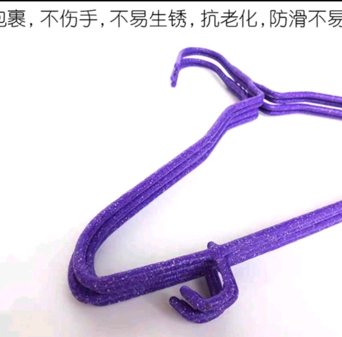 宝彩918带勾十支浸塑防滑衣架衣物晾晒挂钩衣柜成人儿童晾衣服架衣撑子衣挂家详情图3