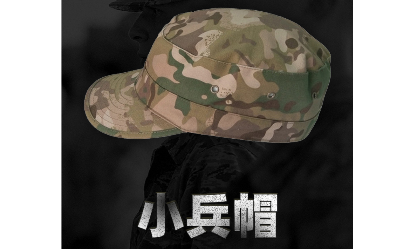 男士春夏季户外训练帽透气迷彩帽平顶小兵帽特种战术帽