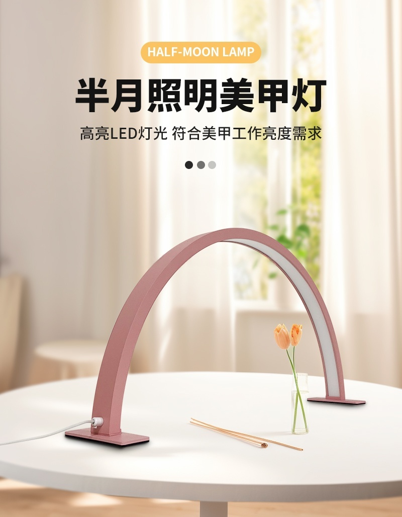 半月照明美甲灯美甲机欧美打磨机一字灯甲油胶专业美甲工具