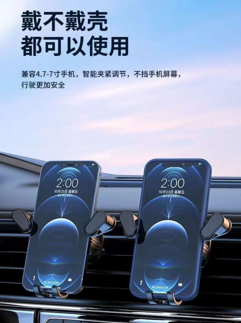 车载手机支架实物图