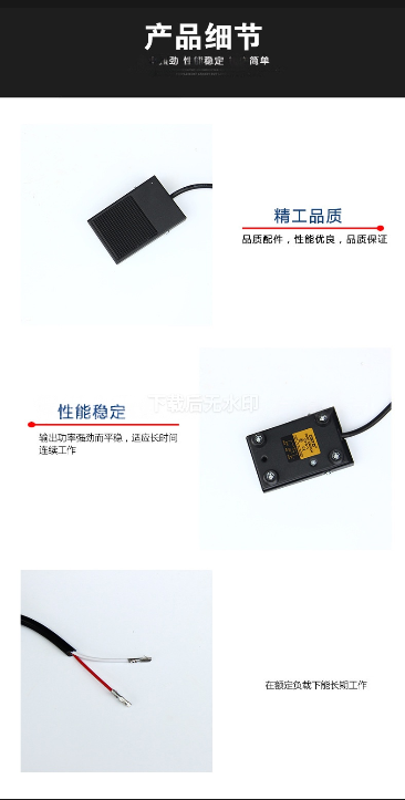 超声波花边机脚踏开关常州超声波花边机脚踏开关花边机原厂脚踏开关配件操作方便耐用工厂直销详情4