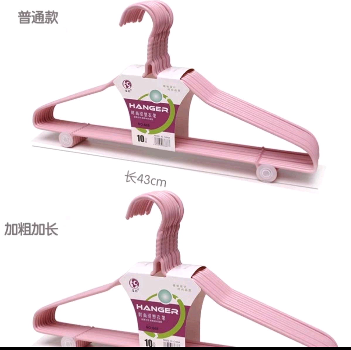 Baocai 608 hooked thickened and lengthened coat hanger for adult student dormitories detail image 3