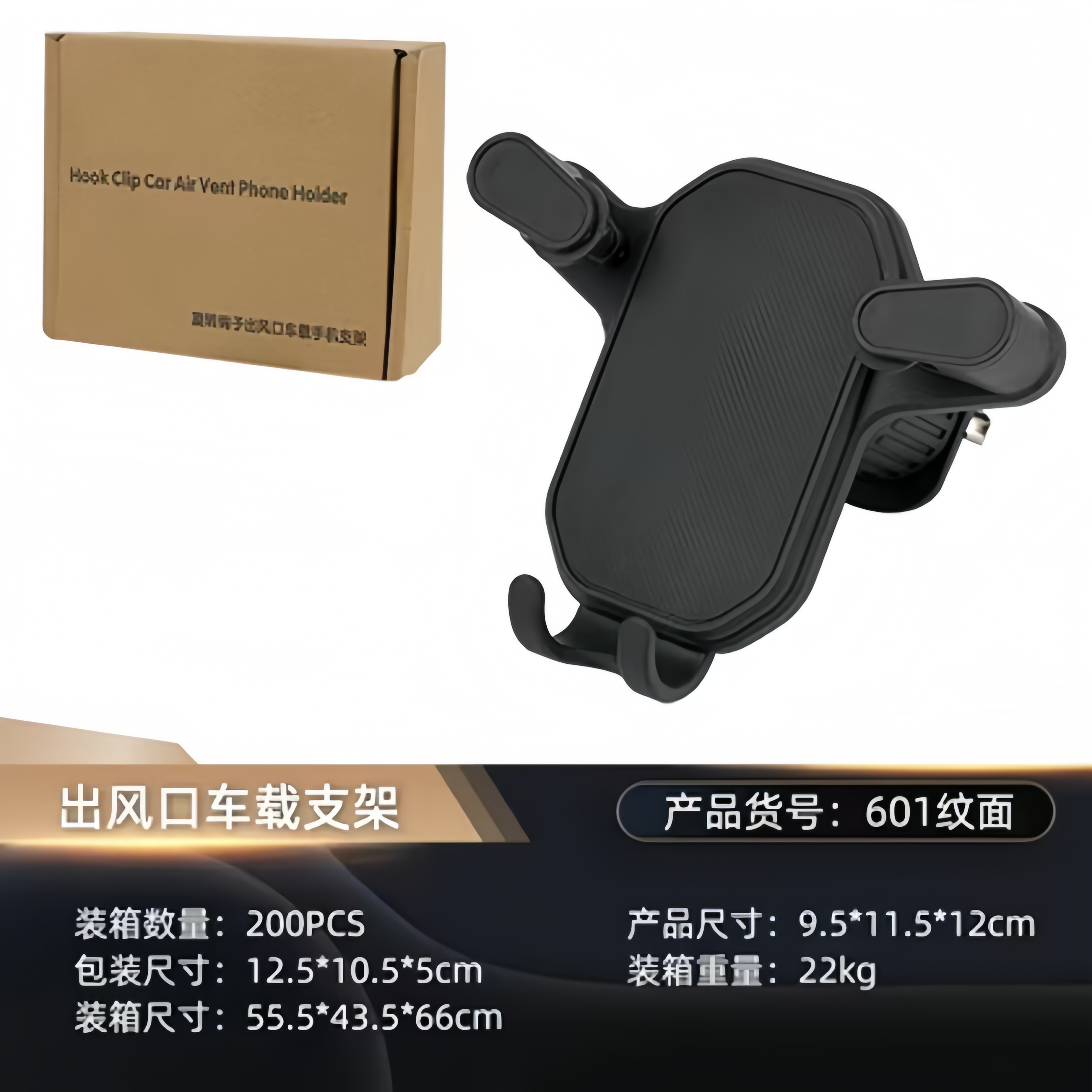 车手机架/磁吸/手机支架/汽车行李架/马年手机支架白底实物图