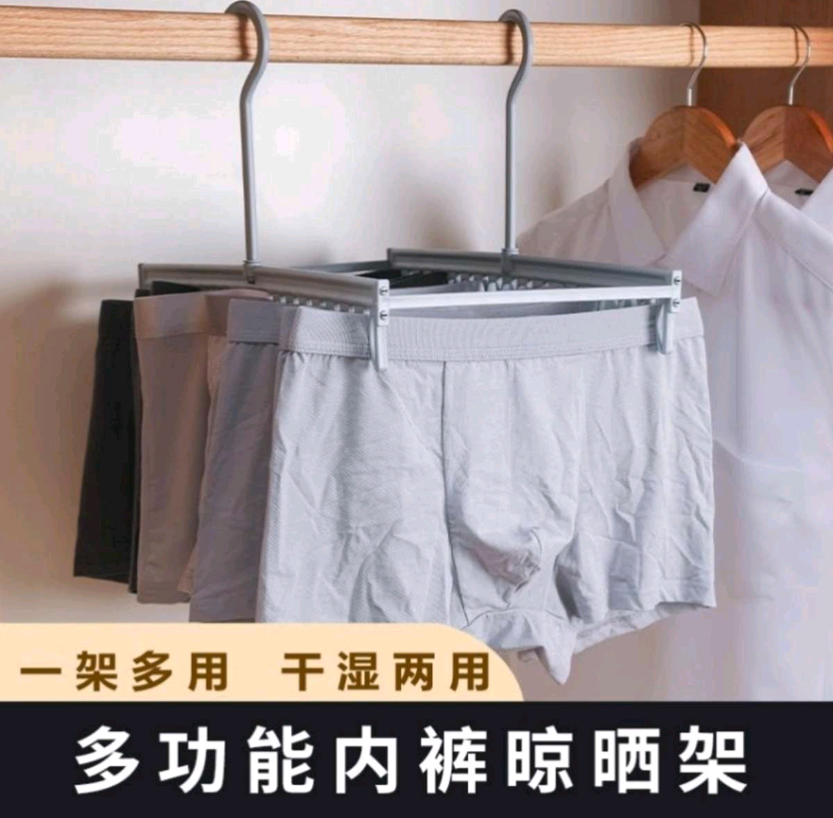 36夹简约双钩挂式袜子晾晒收纳架内衣内裤收纳挂架橱柜衣物多功能衣架详情图2