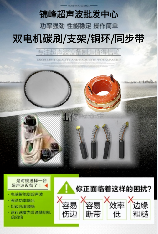 Ultrasonic dual-motor lace machine, carbon brush, carbon brush bracket, copper ring synchronous belt, Changzhou lace machine, carbon brush bracket, copper ring synchronous belt, original factory parts pic 1
