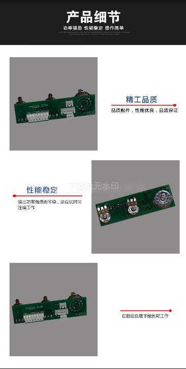 Ultrasonic lace machine speed control switch, Changzhou lace machine speed control switch circuit board, original factory motor speed control switch circuit board accessories, original factory direct sales accessories pic 5