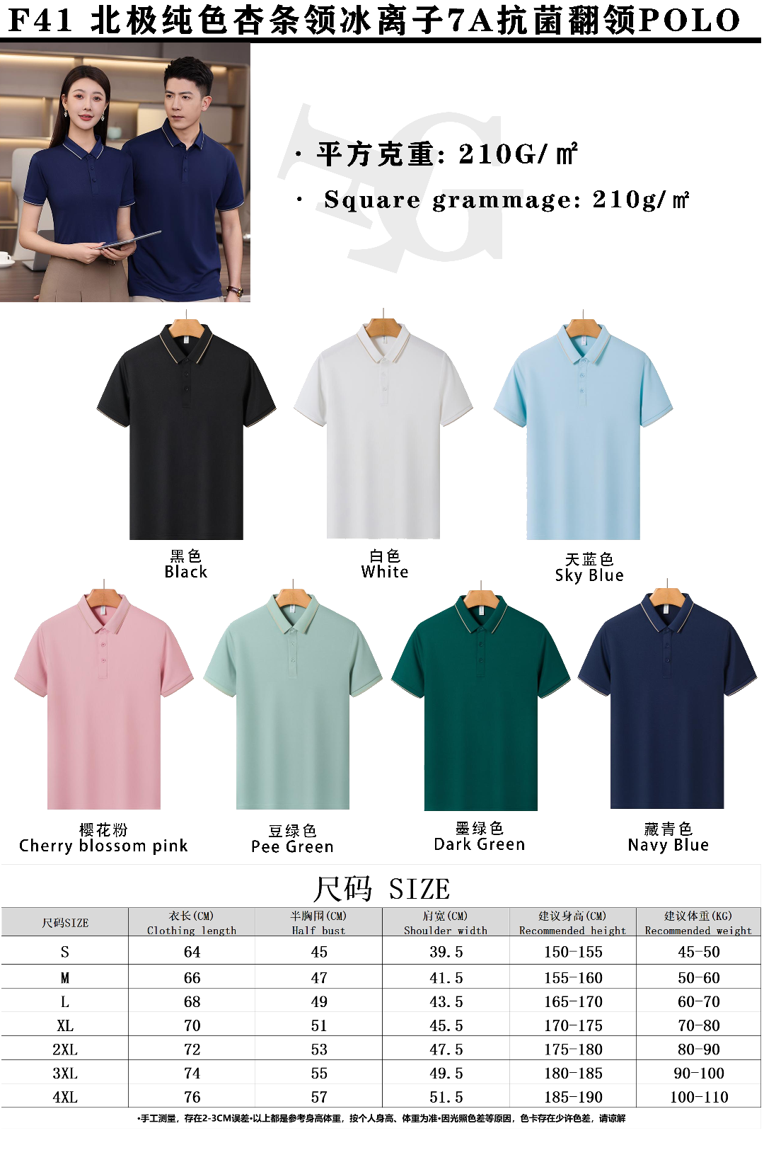 Arctic solid color apricot collar Ice Ion 7A antibacterial men's and women's same style advertising shirt, lapel polo cultural shirt, men's short-sleeved polo casual wear, comfortable, breathable, sweat-absorbing, fashionable and trendy style detail image 1