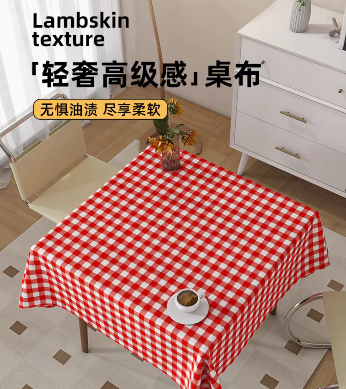 137cm正方形桌布防尘防污免洗餐桌布小清新长方形家用茶几台布详情图2