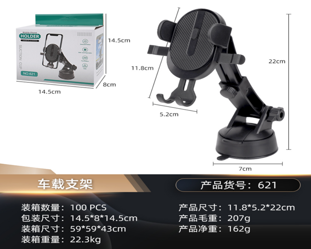 车载手机支架/汽车手机支架/支架带吸盘/车载导航支驾/网红车载手机支架白底实物图