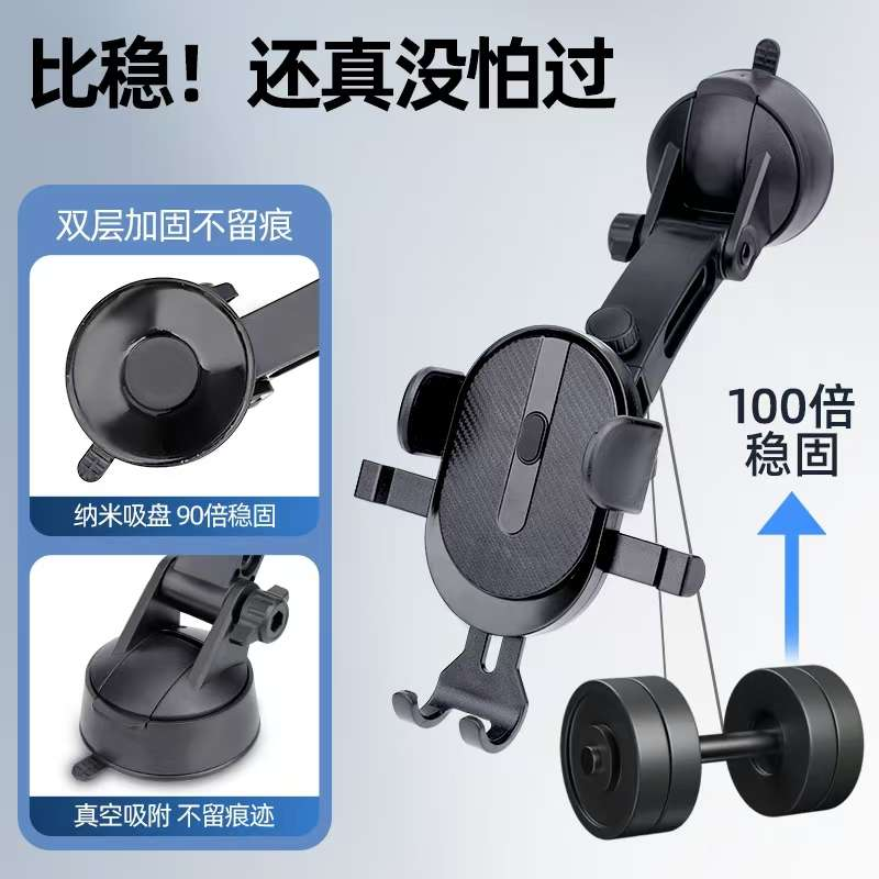 车载手机支架实物图