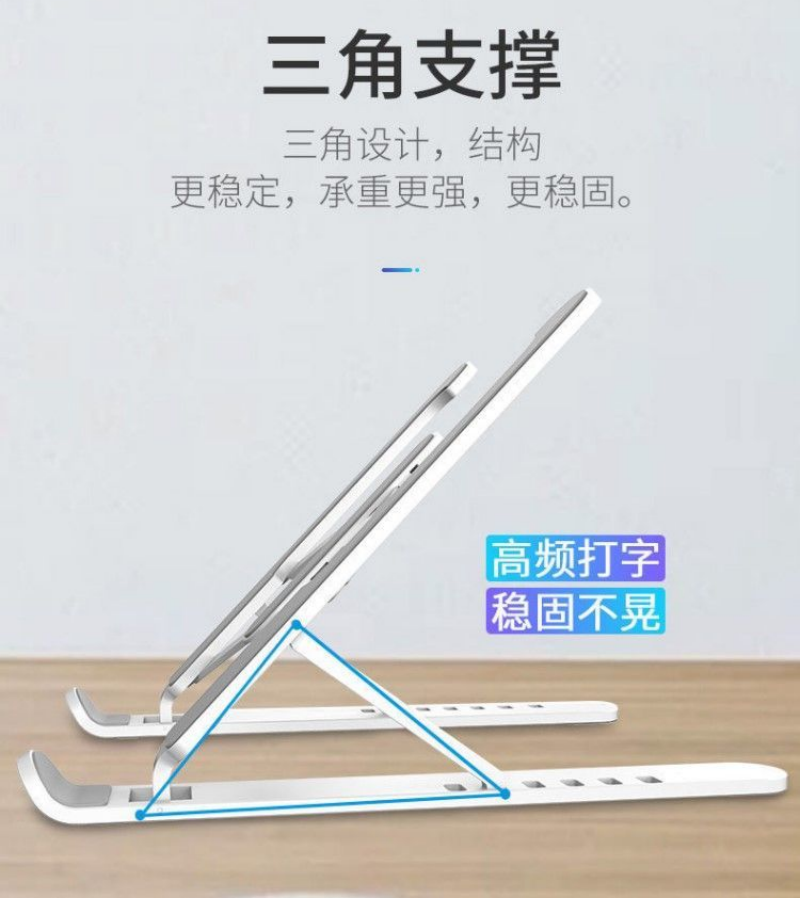 电脑支架实物图