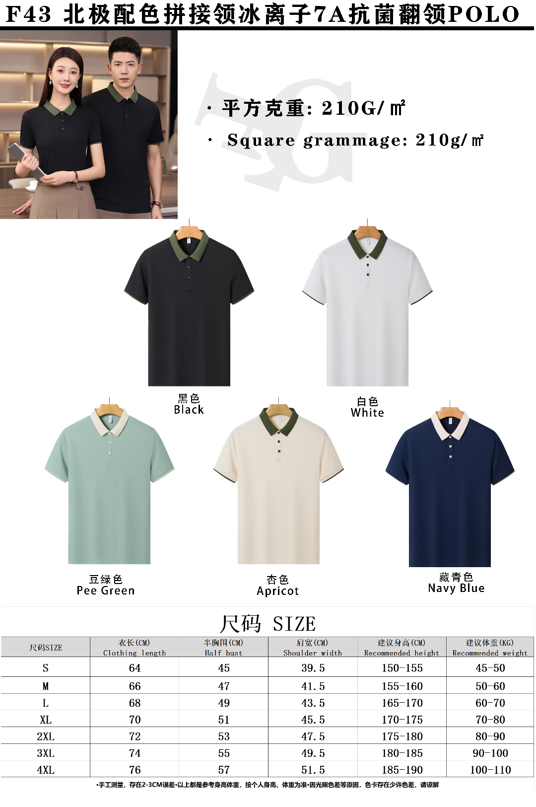 Arctic solid color matching collar Ice Ion 7A antibacterial men's and women's same style advertising shirt, lapel polo cultural shirt, men's short-sleeved polo casual wear, comfortable, breathable, sweat-absorbing, fashionable and trendy style detail image 1