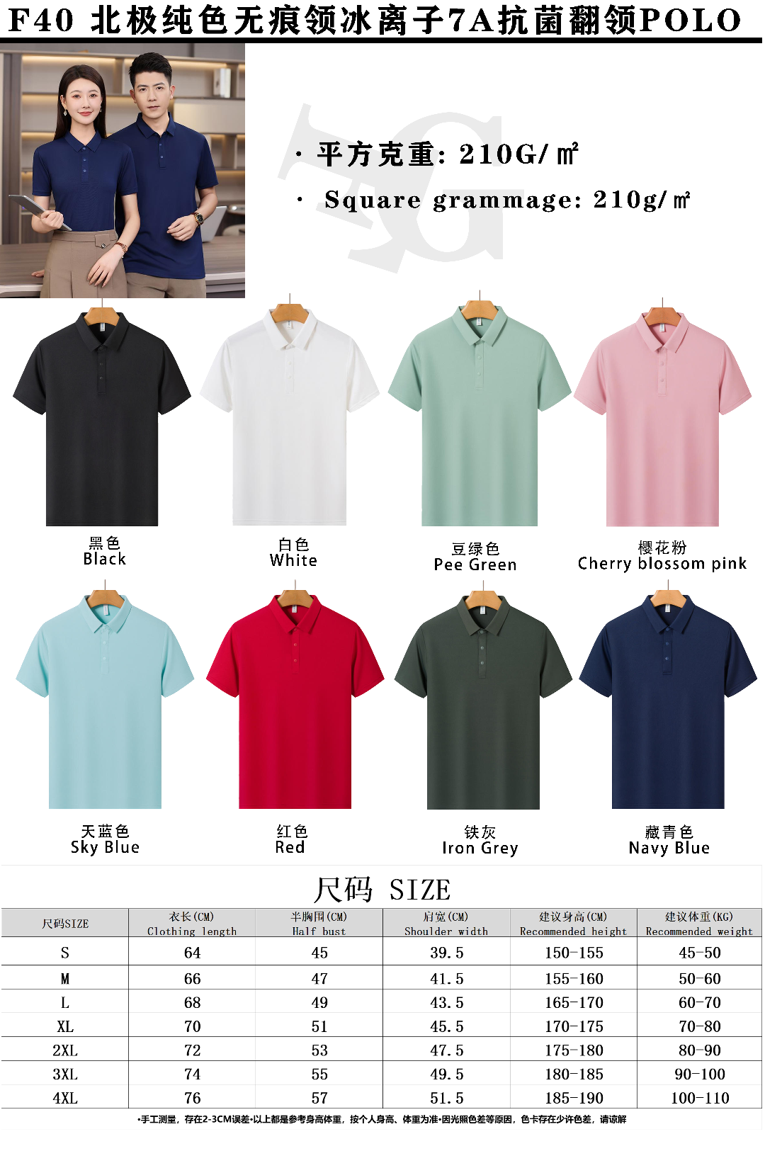 Arctic Solid color seamless collar Ice Ion 7A antibacterial men's and women's same style advertising shirt, lapel polo cultural shirt, men's short-sleeved polo casual wear, comfortable, breathable, sweat-absorbing, fashionable and trendy style detail image 1