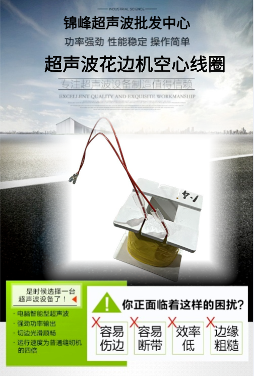 超声波花边机电箱空心线圈常州压花机60/100/200型电箱空心线圈花边机原厂配件详情1