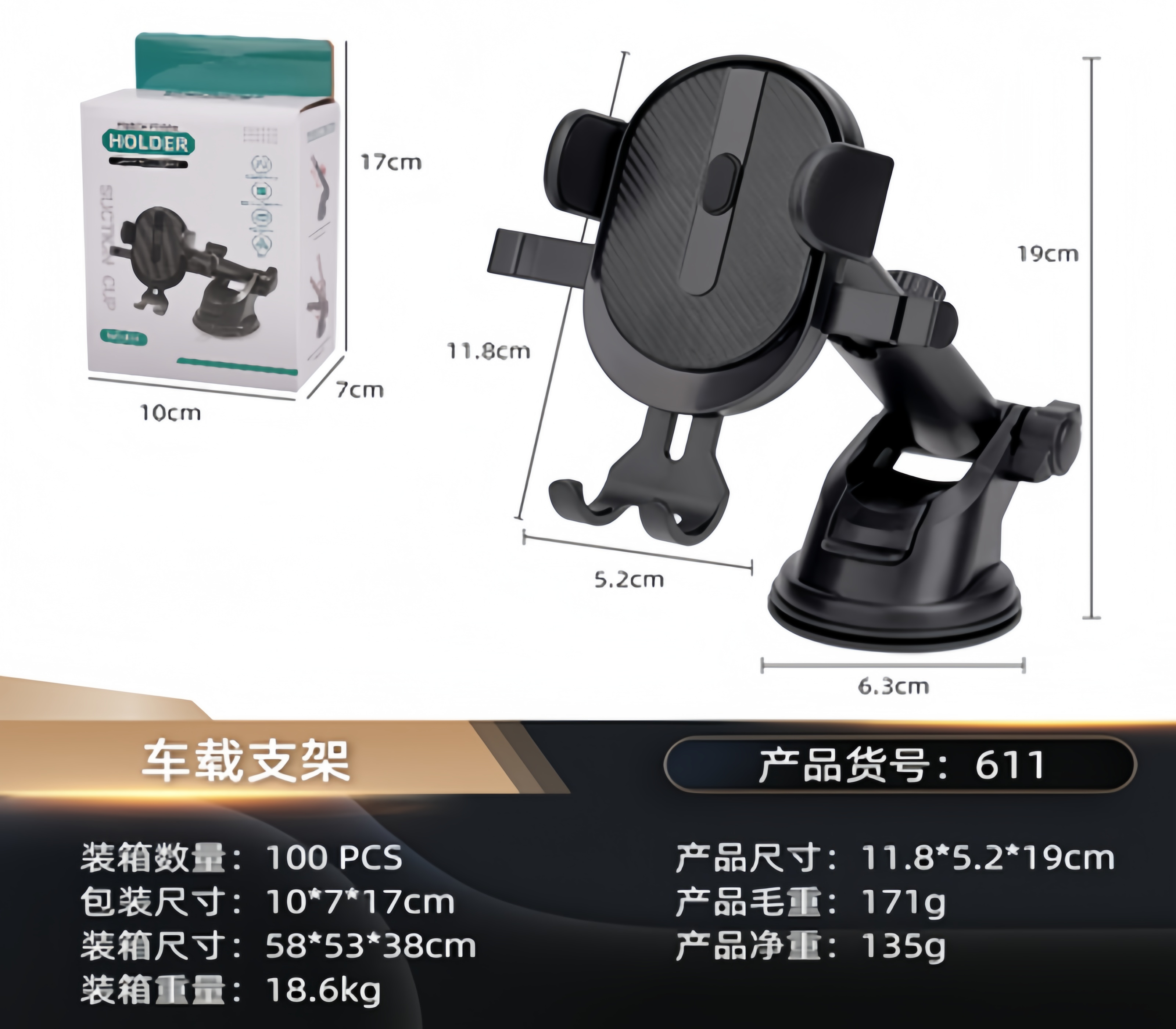 车手机架/磁吸/手机支架/汽车行李架/马年手机支架白底实物图