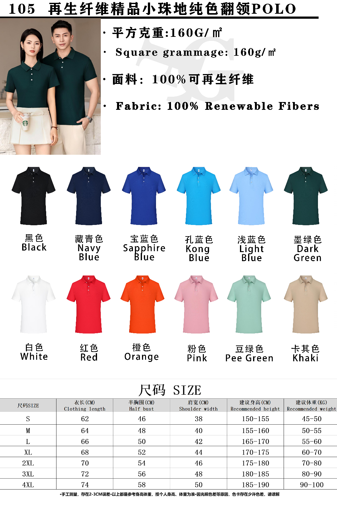 Recycled fiber premium Xiaozhu Di men's and women's same short-sleeved solid color lapel polo shirt, T-shirt, cultural shirt, comfortable, breathable, fashionable, casual and trendy base layer shirt is now available detail image 1