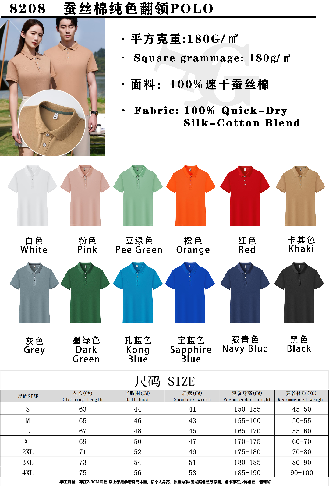High-end silk cotton men's and women's same short-sleeved lapel polo advertising shirt men's casual wear cultural shirt advertising shirt lapel polo comfortable and breathable detail image 1