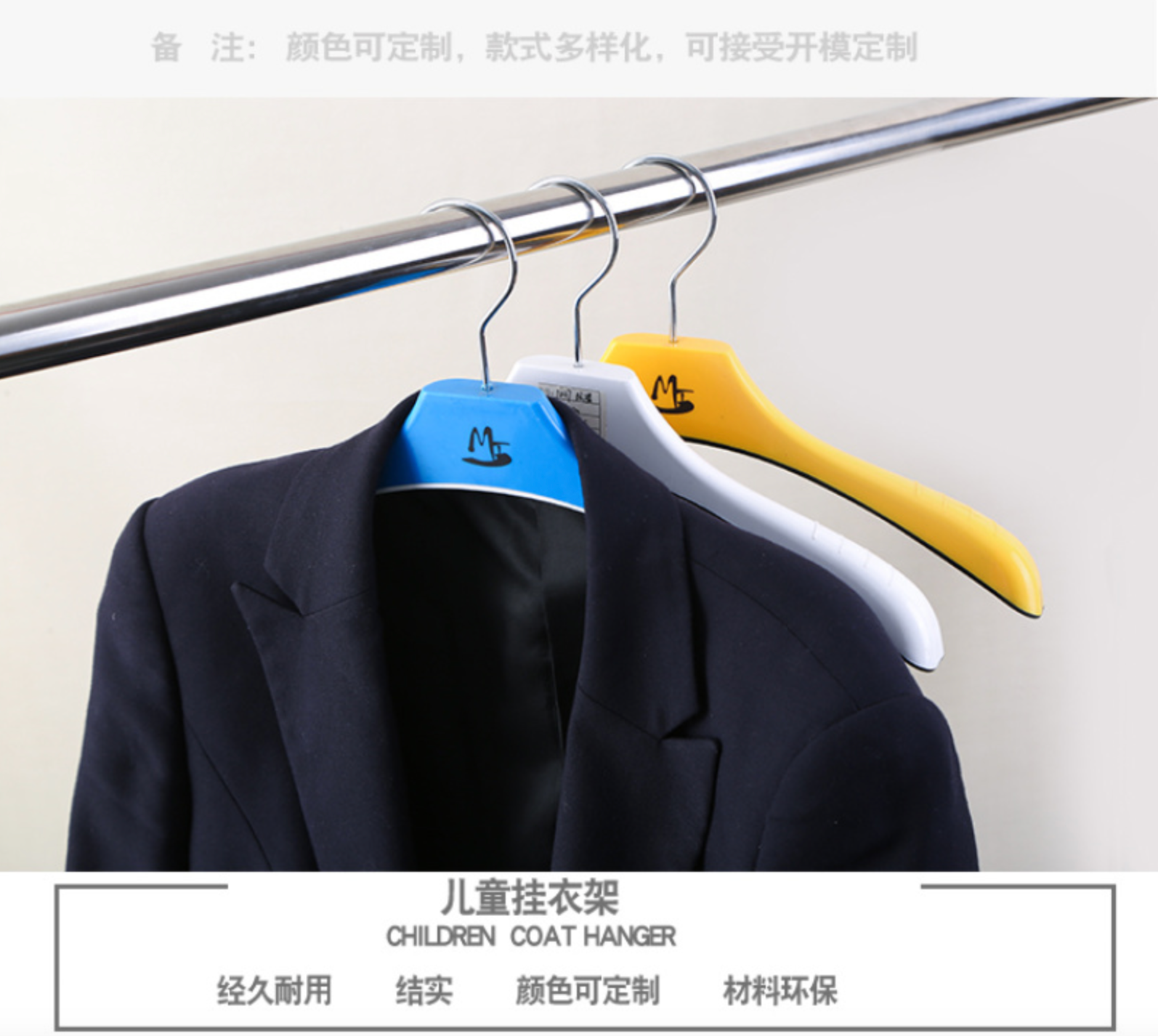 中大童儿童衣架童装店卖场衣架服装店衣架裤夹加厚儿童衣服架详情6