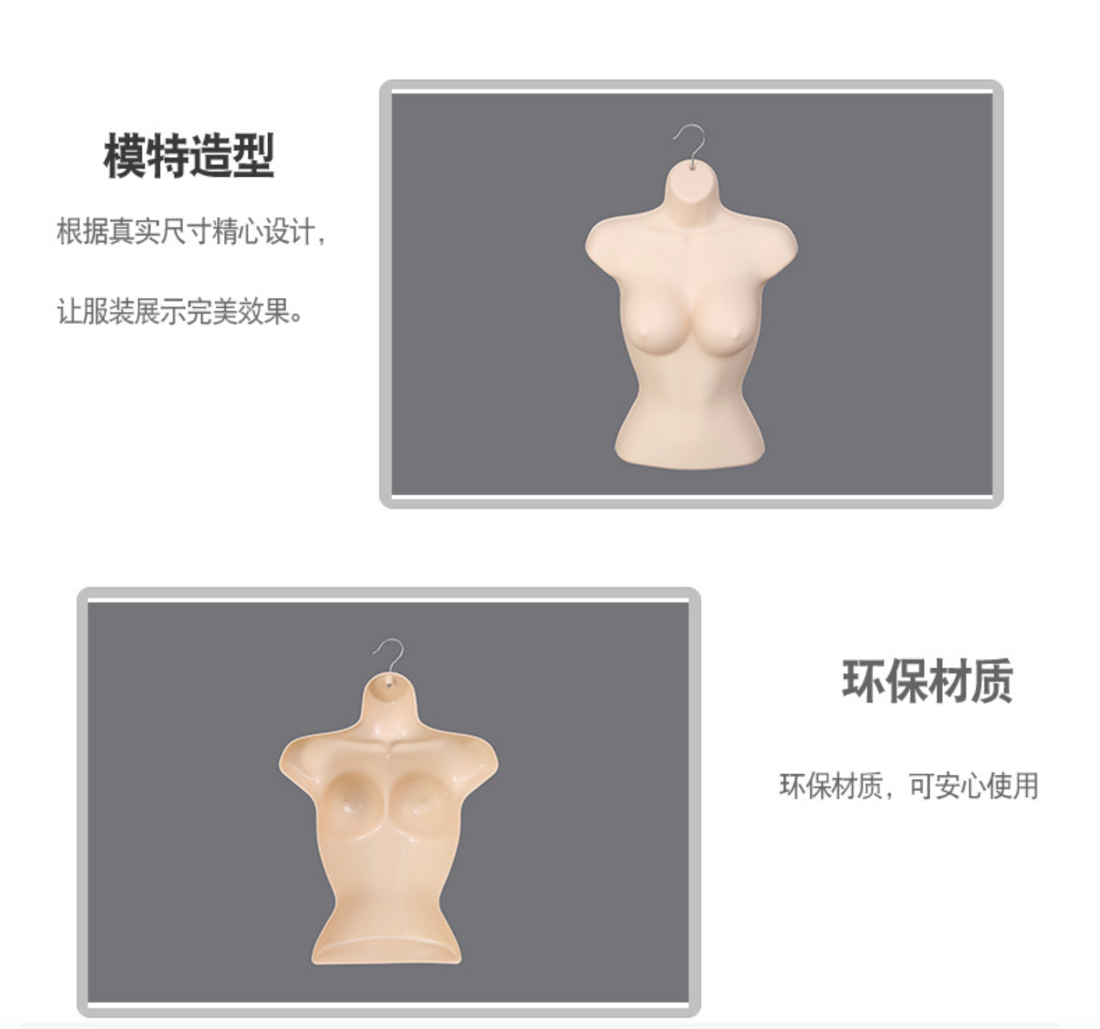 塑料模特挂片加厚欧美大胸短款女半身围裙泳装内衣文胸片架子批发详情4