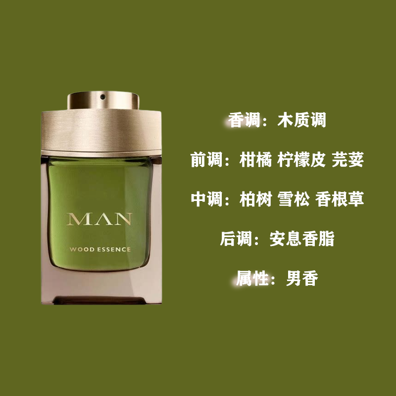 Green Forest Long-lasting Fragrance Perfume Essence Longman Flavoring and Fragrance