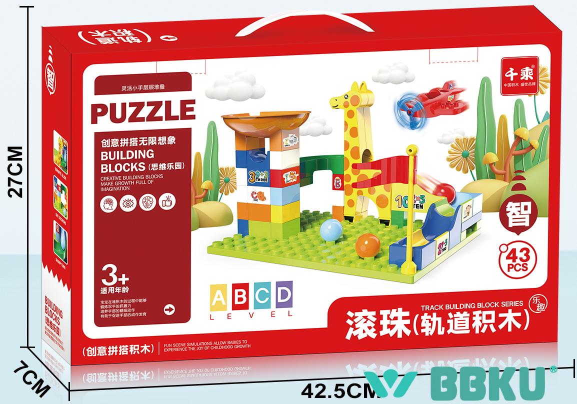 千乘儿童积木玩具包装盒43PCS彩色轨道拼搭场景适合3岁以上乐高布鲁可变形金刚款