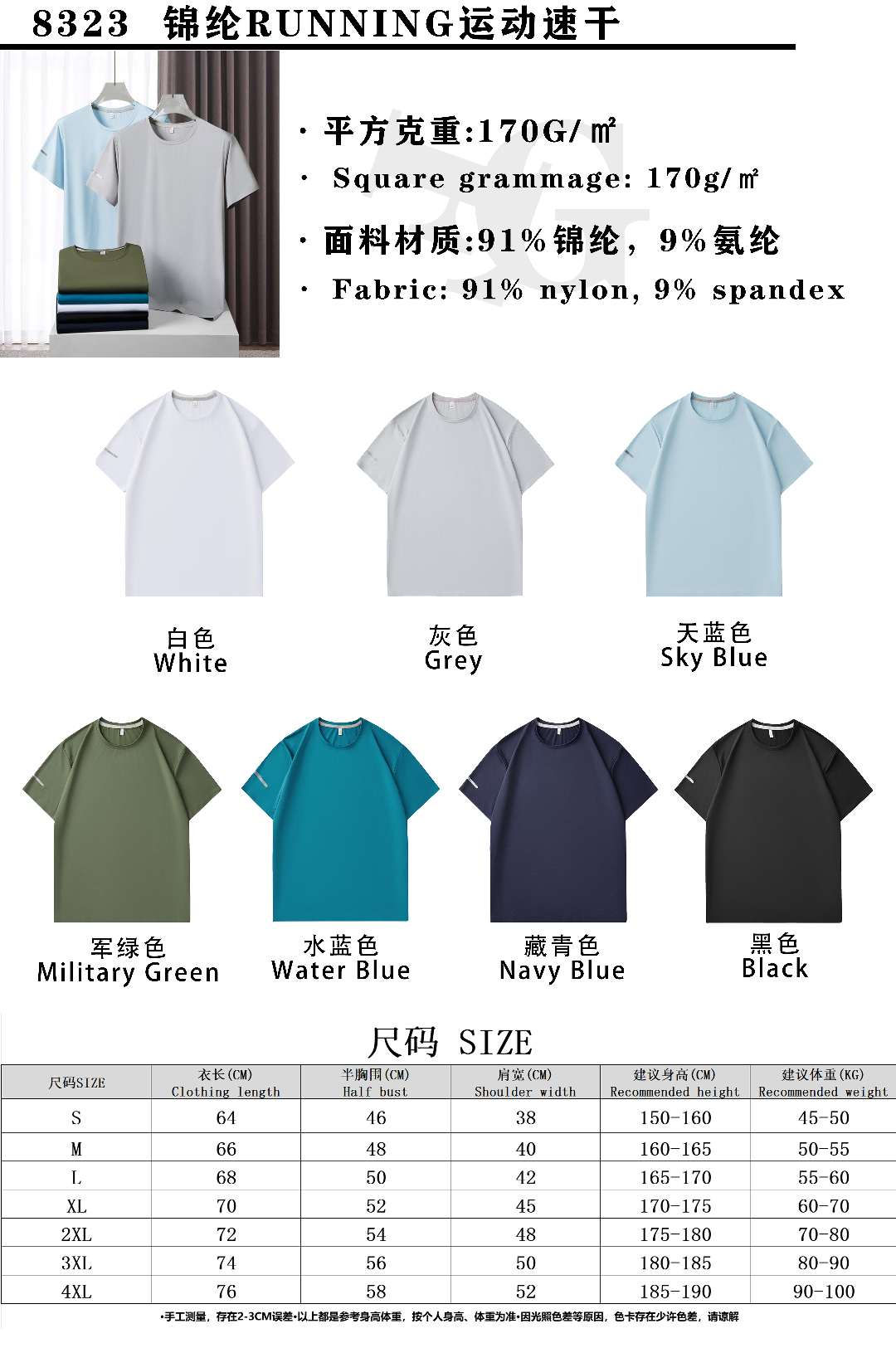 Nylon and spandex nylon and spandex round neck quick-drying traceless sportswear for both men and women, short-sleeved T-shirt, advertising shirt, men's casual wear, cultural shirt, advertising shirt, T-shirt, comfortable, breathable, fashionable and trendy detail image 1