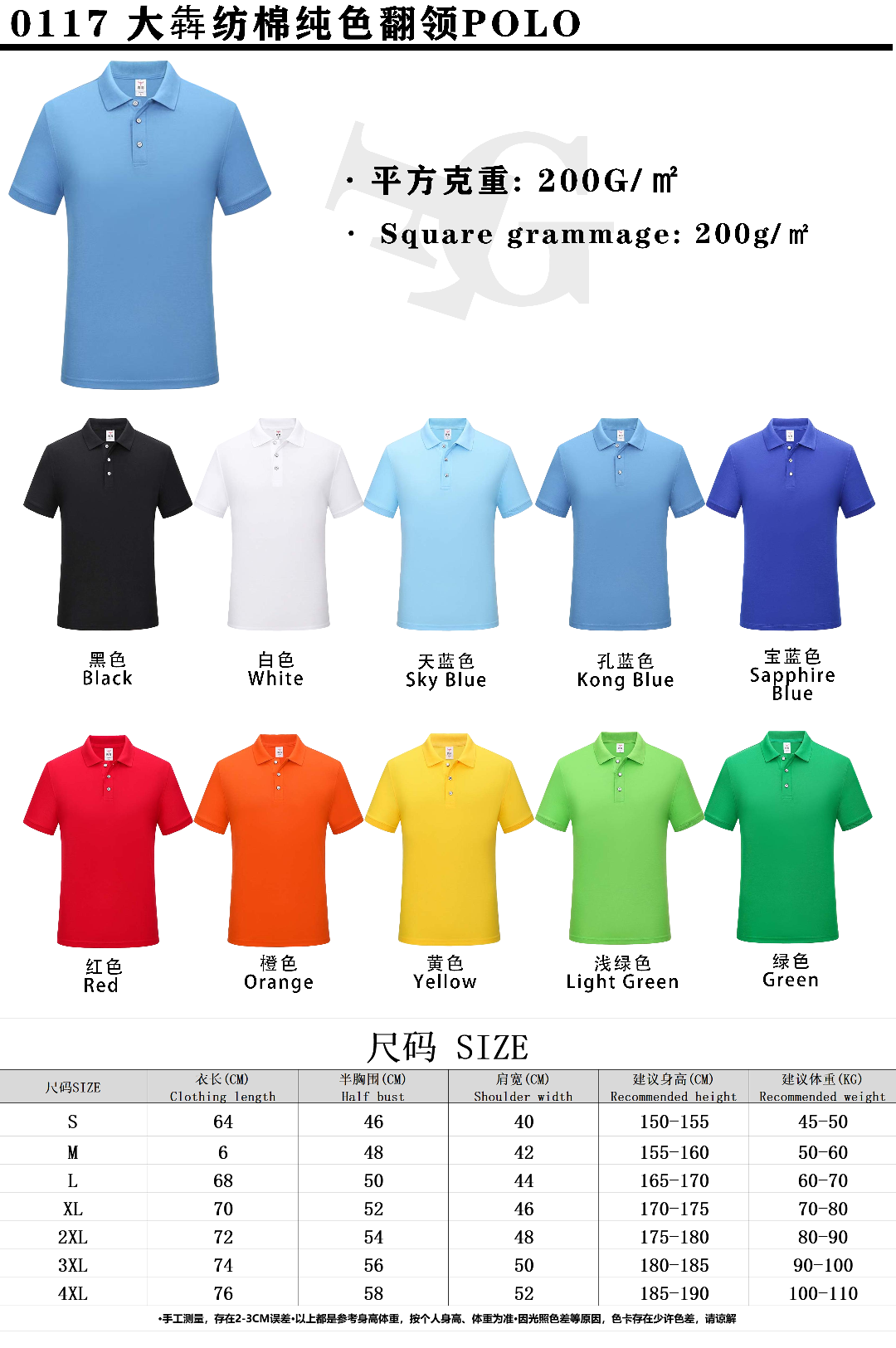 Men's and women's same solid-color lapel polo, short-sleeved lapel polo, cotton imitation advertising shirt, cultural shirt, men's casual advertising shirt, T-shirt, light, breathable and comfortable detail image 1
