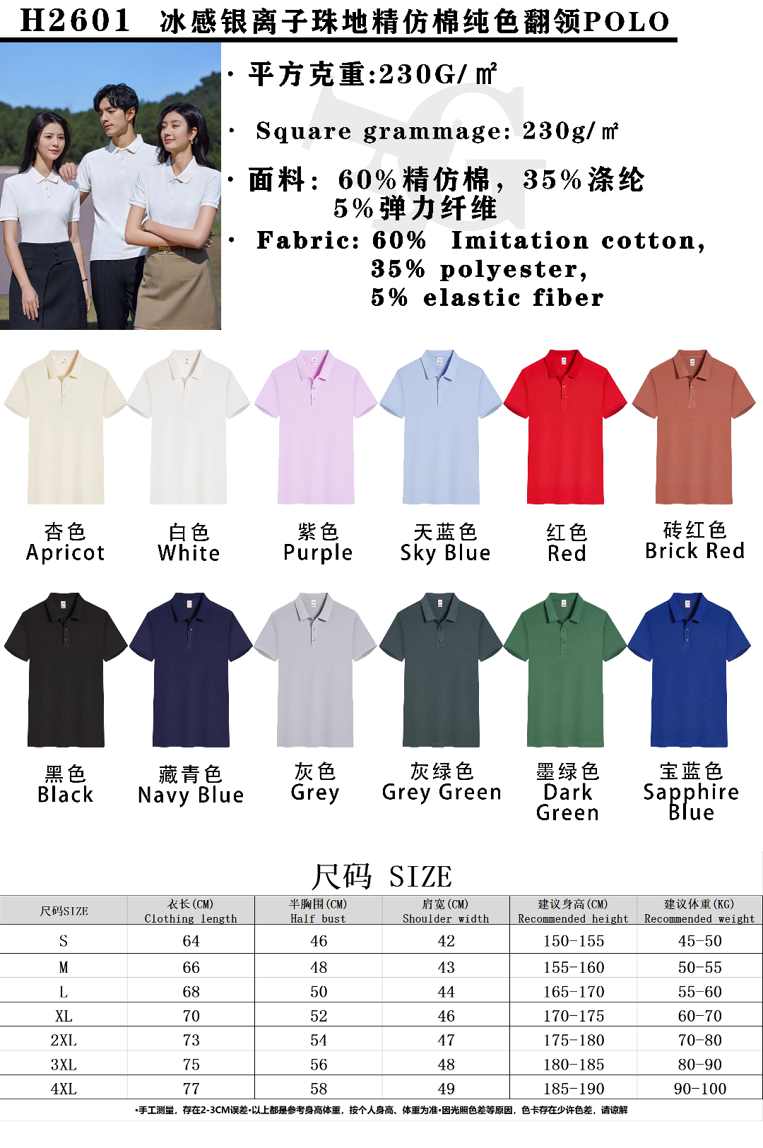 The new product of the high-quality imitation cotton solid-color lapel men's and women's same style advertising T-shirt and cultural T-shirt is now available. It is comfortable, breathable and fashionable detail image 1