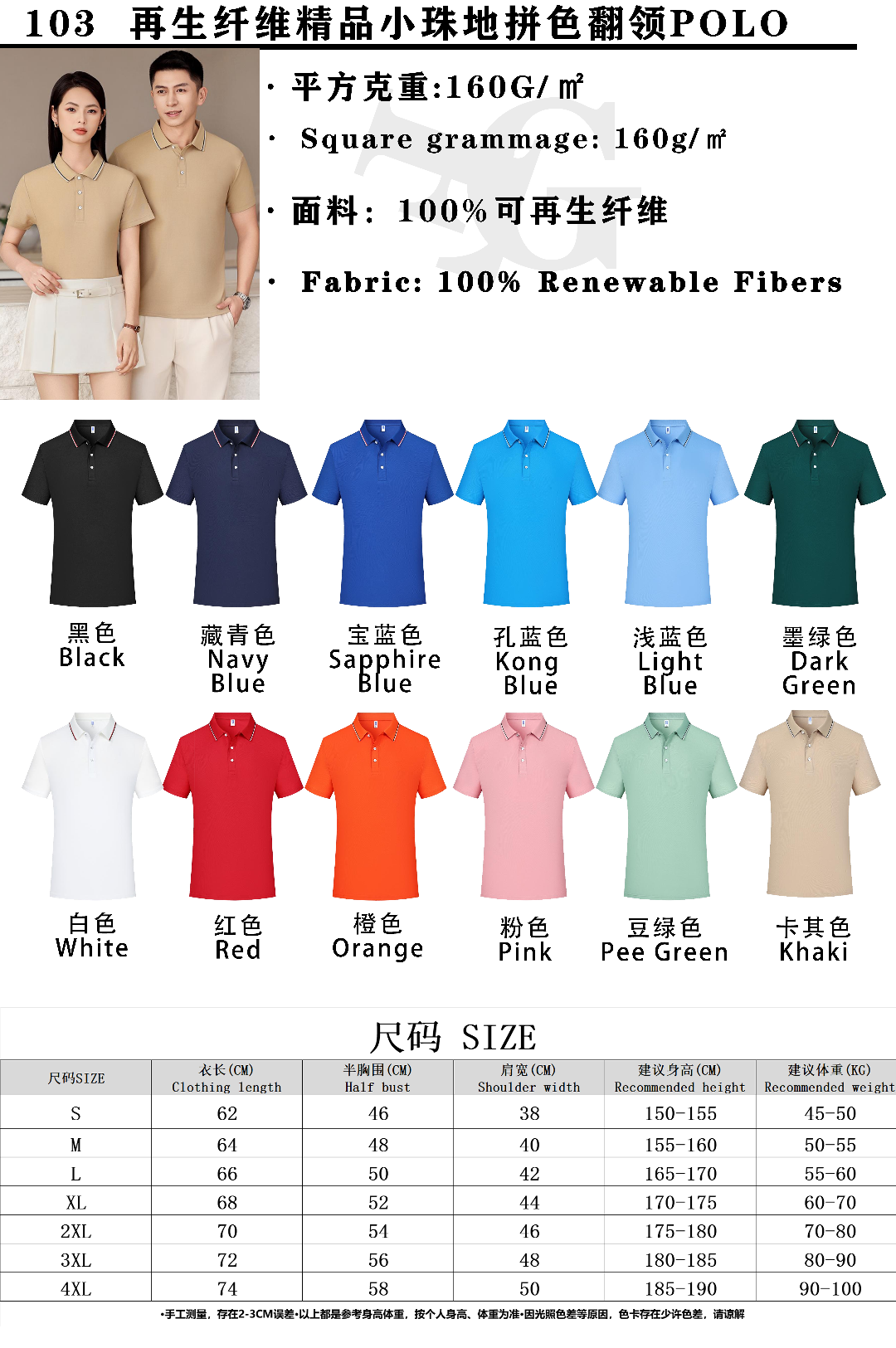 Recycled fiber premium Xiaozhu Di men's and women's same short-sleeved polo shirts, T-shirts, cultural shirts, comfortable, breathable, fashionable, casual and trendy base layer shirts are now available detail image 1