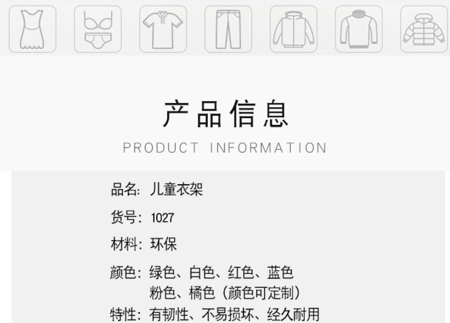 厂家直销塑料儿童衣架童装小孩宝宝白色塑料挂衣架子服装店用衣挂详情2